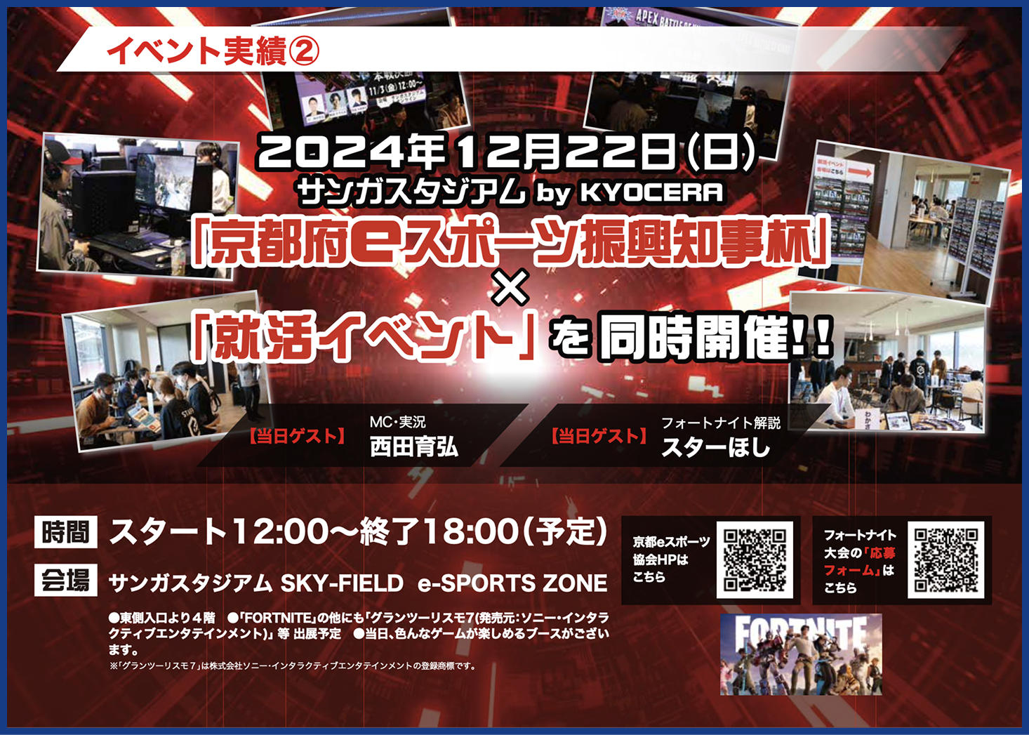 過去の実績のチラシ画像