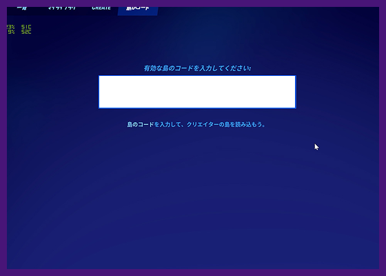 島コード入力画面の画像