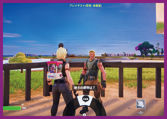 フォートナイトのゲーム画像